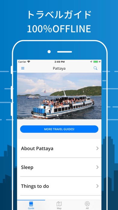 パタヤ シティトラベルガイドのおすすめ画像1