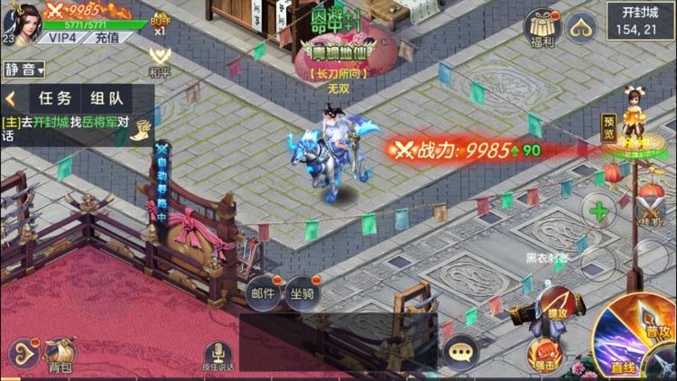 武林群侠传-江湖暗流涌动 screenshot-4