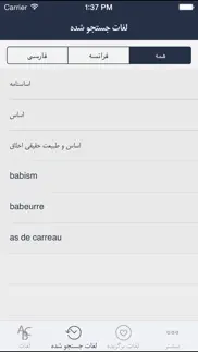 hooshyar french dictionary iphone screenshot 3