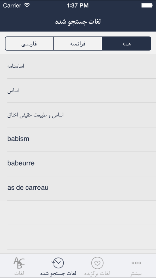 #3. Hooshyar French Dictionary (iOS) 由: ARS NETWORK (M) SDN BHD