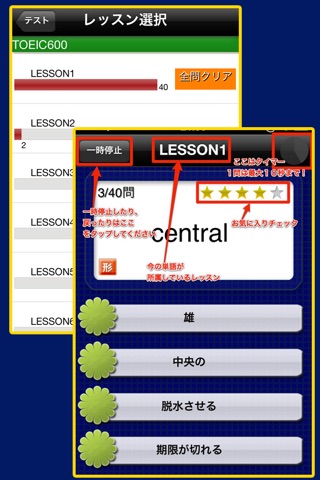 最重要英単語【発音版】for the TOEIC®TEST screenshot 3