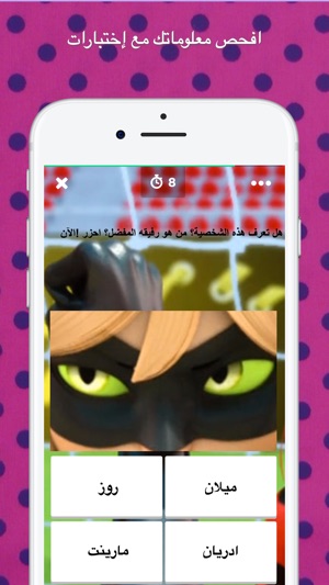 Amino ميراكولوس(圖3)-速報App