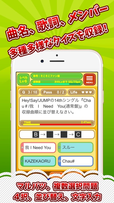 JUMPクイズ村 for Hey! Say! JUMP screenshot 2