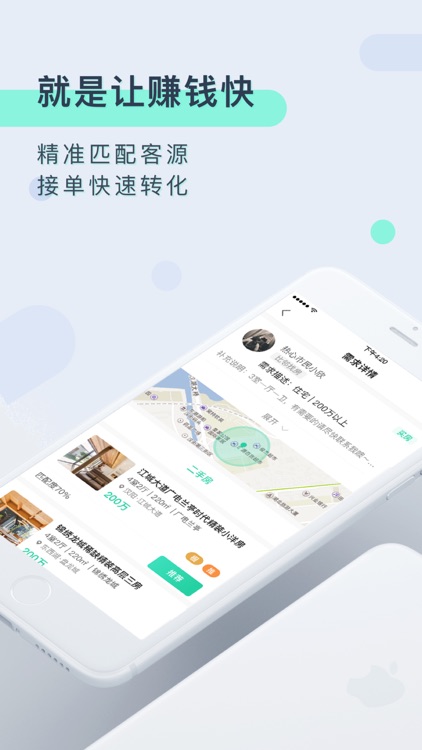 房比邻经纪--我们只推荐优秀经纪人