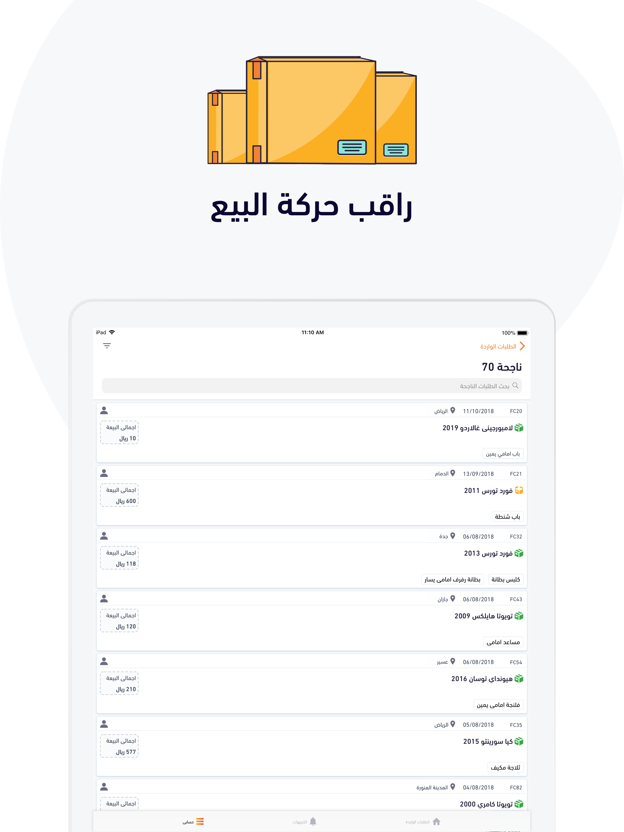 تاجر سبيرو
