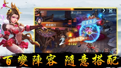 三国·群英三国志: 卡牌三国游戏 screenshot 3