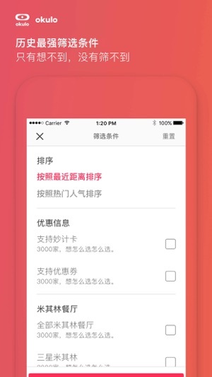 Okulo(圖3)-速報App