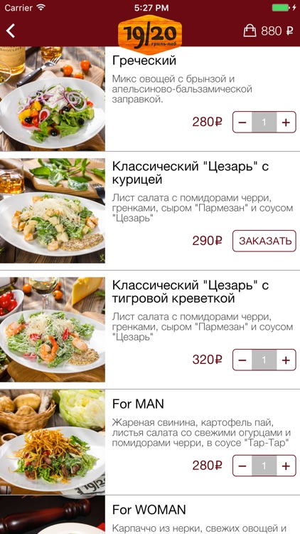 19/20 гриль паб