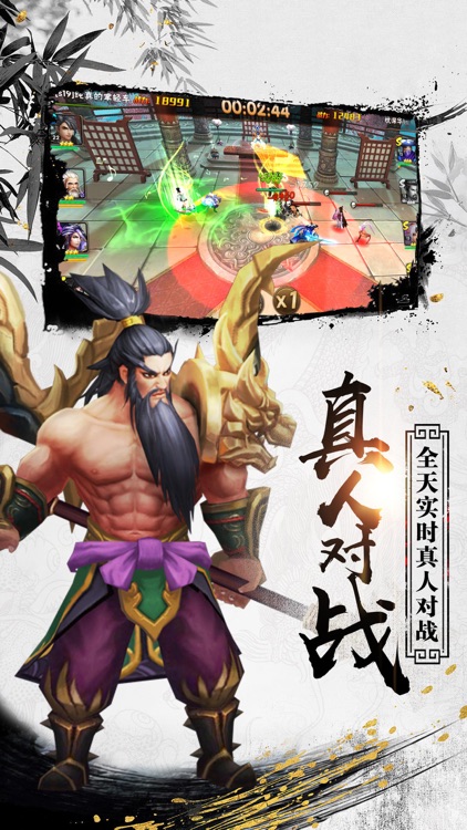 群雄三国志-全新武将觉醒系统上线 screenshot-4