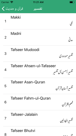 Quran And Hadees Urdu(圖4)-速報App