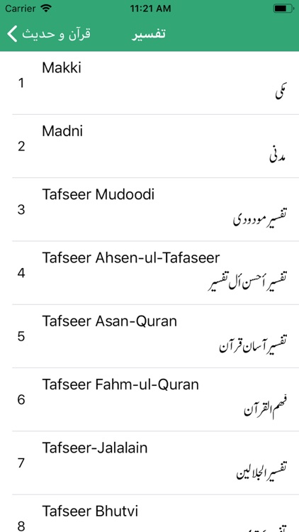 Quran And Hadees Urdu screenshot-3