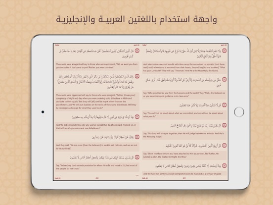 Screenshot #4 pour مصحف الحمد