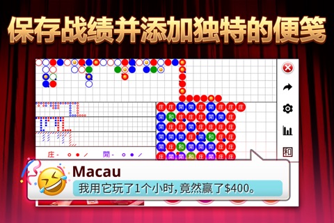 百家乐路单 screenshot 2