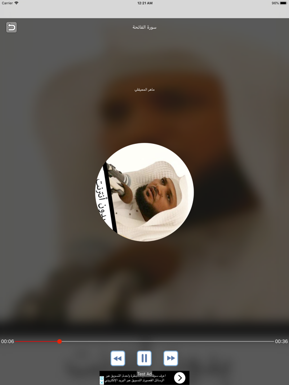 القران بدون انترنت المعيقلي iPad screenshot 2 - Book app