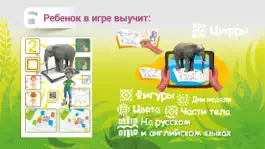 Game screenshot Учим цифры, цвета и фигуры apk
