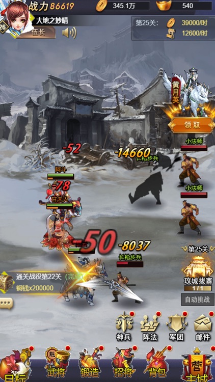 三国霸业·单机