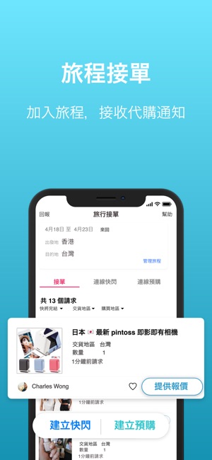 Fetch購物旅友 - 全球購物App(圖4)-速報App