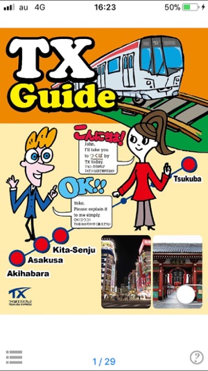 TX Guide(圖1)-速報App