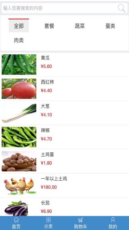 熹满仓自家菜园