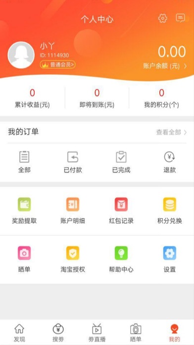 萌丫网 screenshot 4