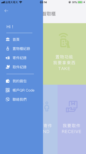 B-BOX(圖2)-速報App