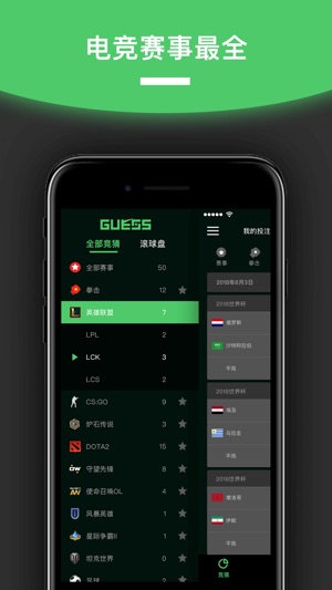 GuessGame(圖2)-速報App