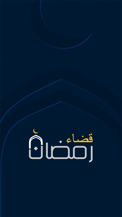 Qada Ramadan screenshot-4