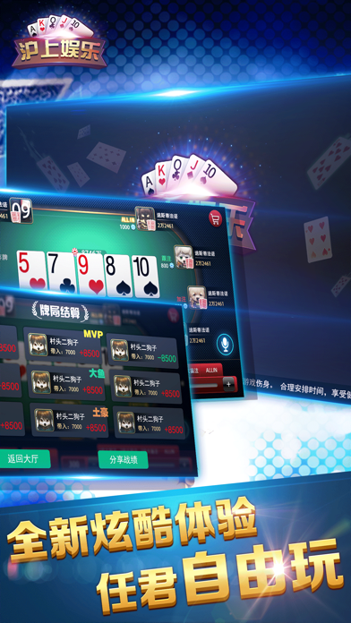 沪上娱乐 screenshot 3