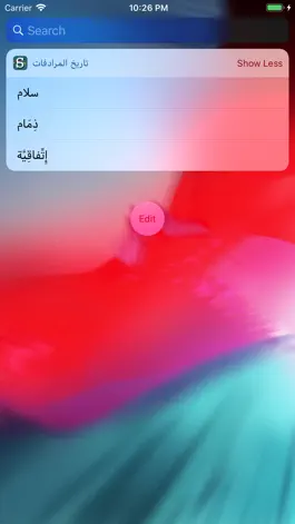 Game screenshot مرادفات - قاموس عربي hack