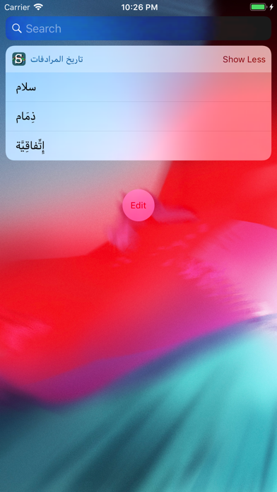 مرادفات - قاموس عربي screenshot 3