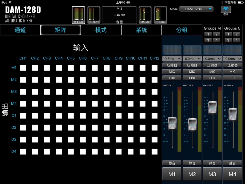 #2. DAM128D Digital Mixer (iOS) 由: RELACART ELECTRONICS CO., LTD