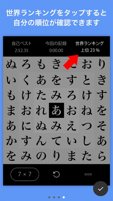 頭が良くなる脳トレ - IQ、記憶力、集中力が上がる右脳トレーニングゲームのおすすめ画像4