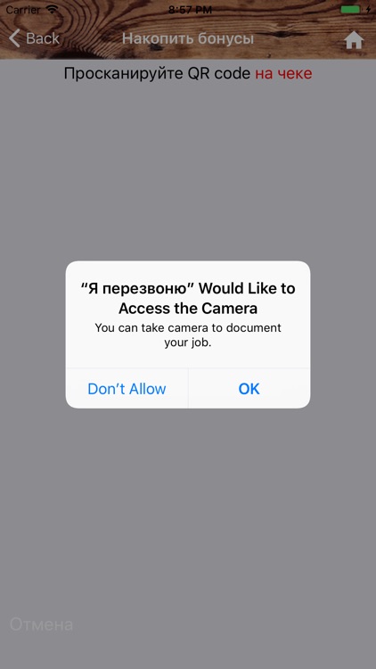Я перезвоню screenshot-4