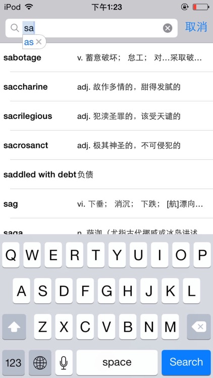 GMAT英语词汇HD screenshot-4