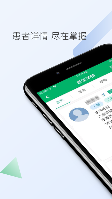 江苏省中西医 screenshot