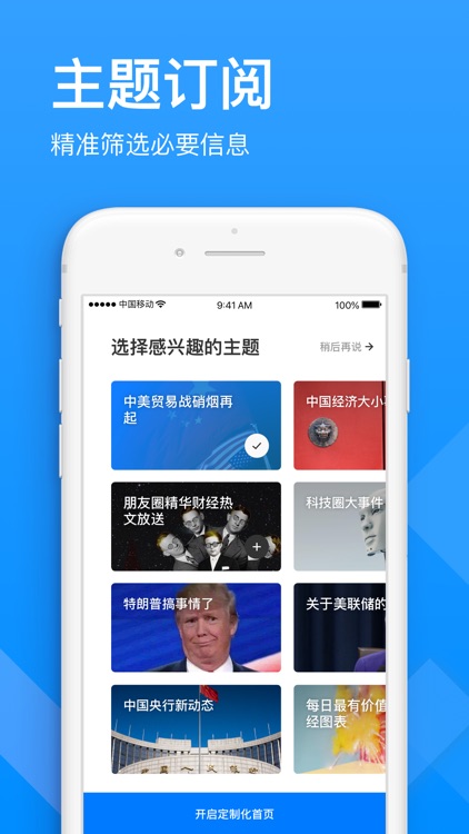 华尔街见闻-财经资讯头条新闻