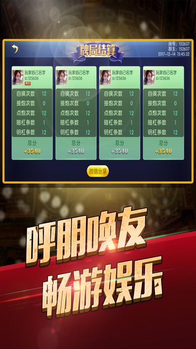 95托县麻将 screenshot 2