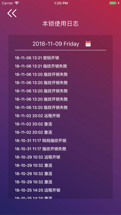 智能网锁 screenshot-4