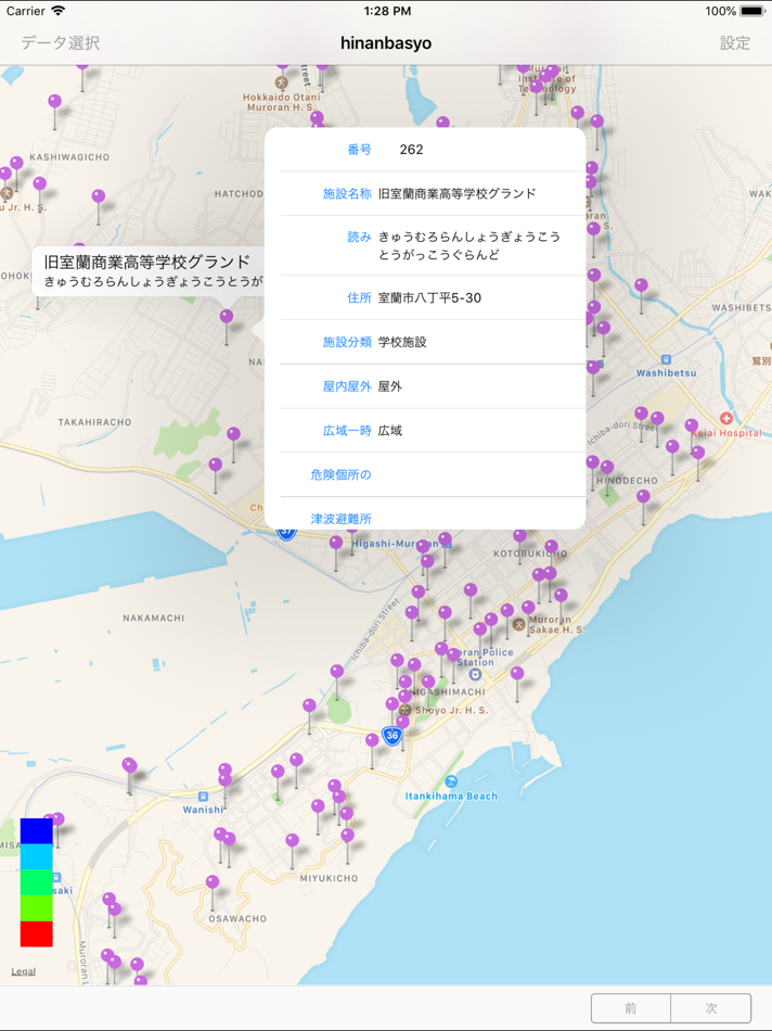 #3. Shapefile Reader (iOS) 由: ABT Co., Ltd.