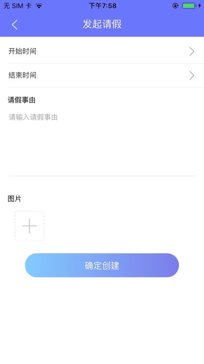 图南智慧校园-家长端