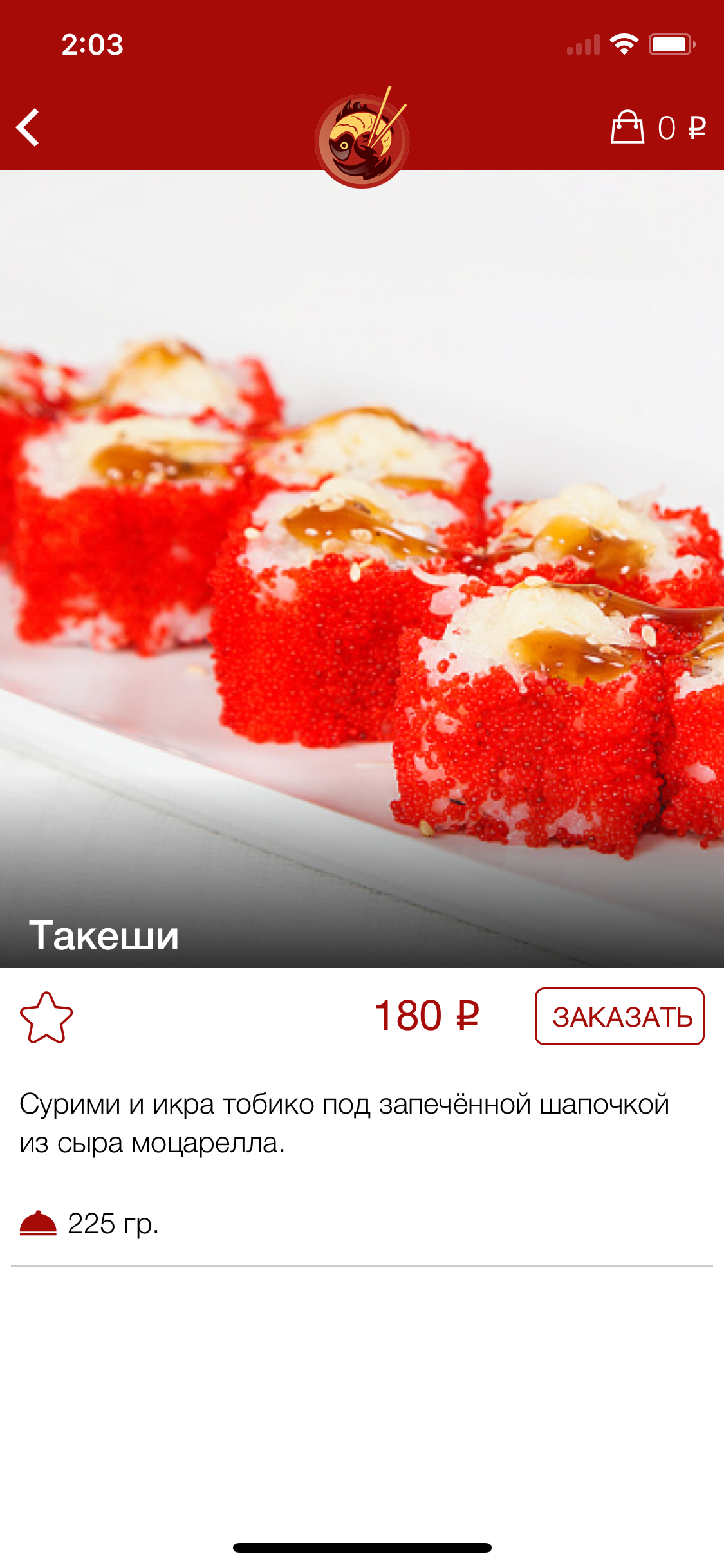 Сакура служба доставки screenshot 4