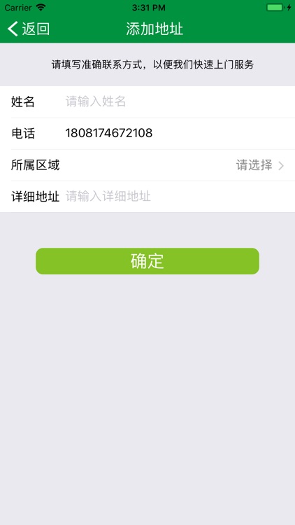 衣袋洗 screenshot-3