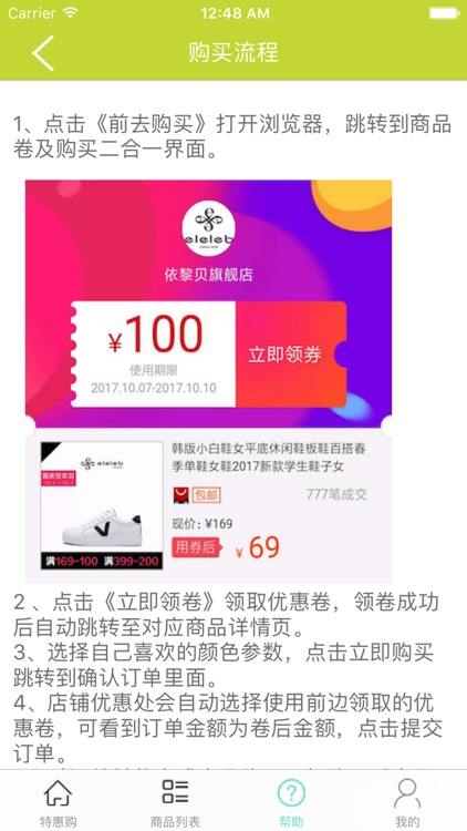 巧乐萌 screenshot-8