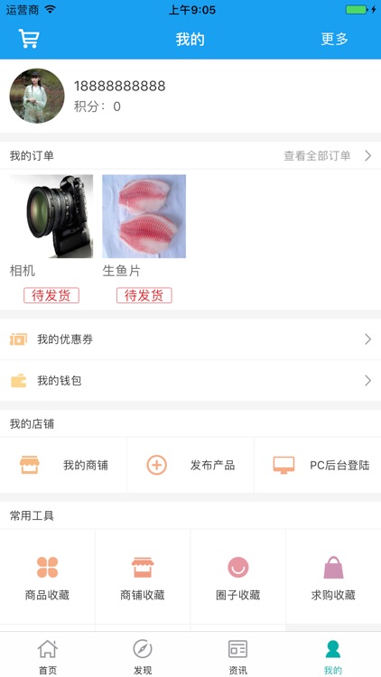 外乡人在义乌 screenshot-3