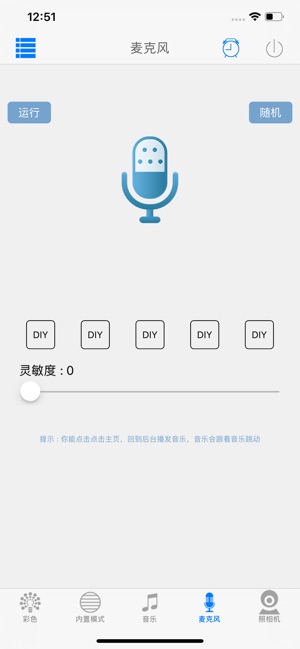 DreamBLE(圖4)-速報App
