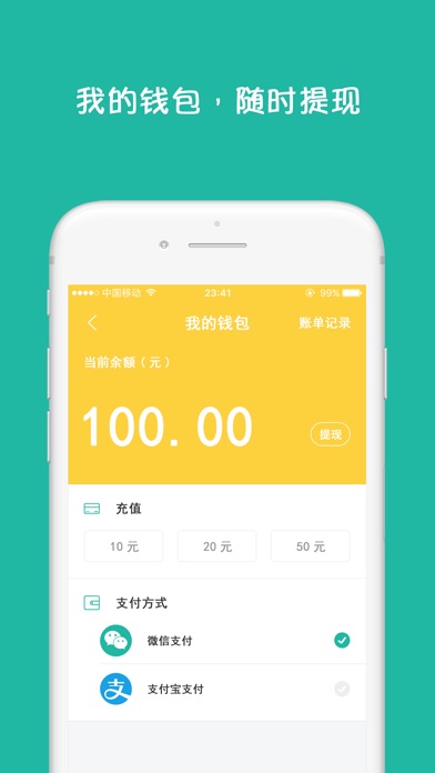 中中单车 screenshot 4