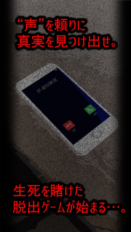 コエヲタヨリニ。SP　脱出ゲーム／声×脱出 screenshot-3