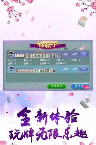 豪麦兴国棋牌 screenshot 4