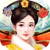 乱世皇妃:深宫内不可告人之事!
