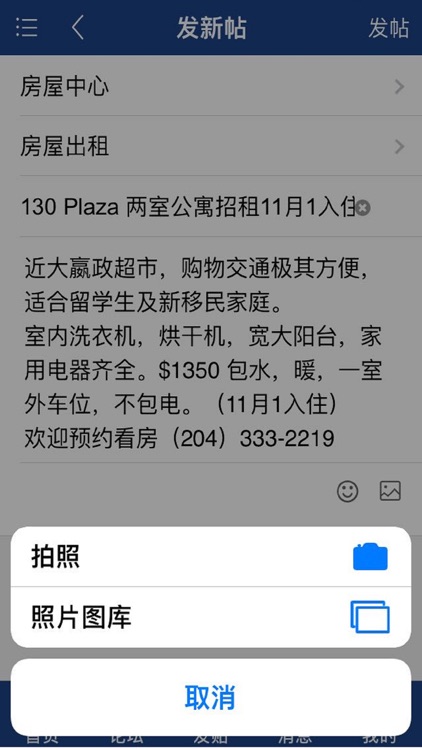 温尼泊华人网